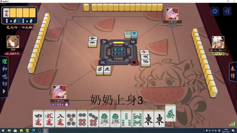 【2021-10-02 14点场】sakira丶hao：终究会一鸣惊人！