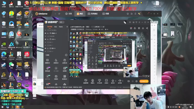 【2021-10-02 15点场】天灰灰qaq：峡谷从零单排冲800