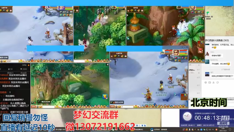 【2021-10-01 00点场】小龙跑商：小龙跑商 一晚上50票