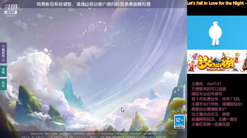 【2021-10-01 11点场】我叫小小小方：专业精锐，估号调号找号~