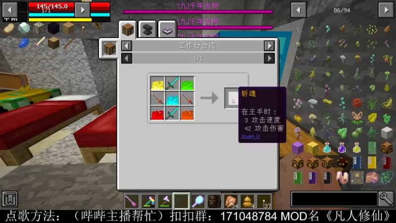 【2021-09-29 23点场】老丶百事：百事 下午MC修仙