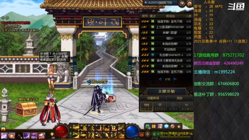【2021-10-02 19点场】红眼小奎：顶级44+点将~~~ 红眼剑影上号+++