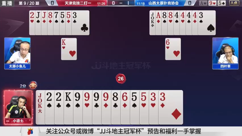 【2021-10-02 17点场】JJ斗地主官方：900万巨奖！斗地主秋季赛开战
