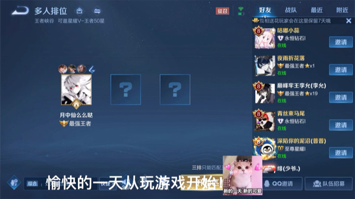 愉快的一天从玩游戏开始！
