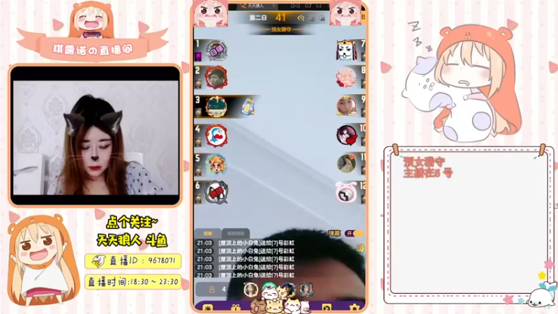 【2021-09-28 21点场】邪恶琪露诺：#天天狼人#邪恶琪露诺的直播间