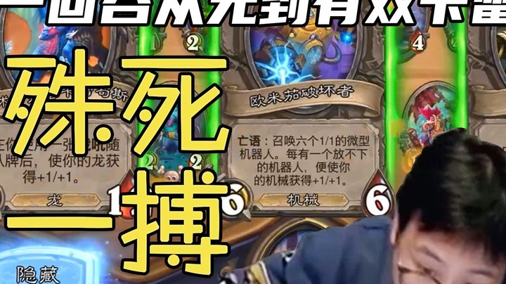 【夜吹的战棋日记392】这是一场属于勇敢者的游戏！