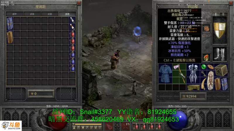 【2021-09-30 14点场】圣光蜗牛丶：点关注，送小号开荒装备~