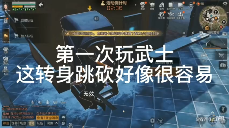 武士转身跳？