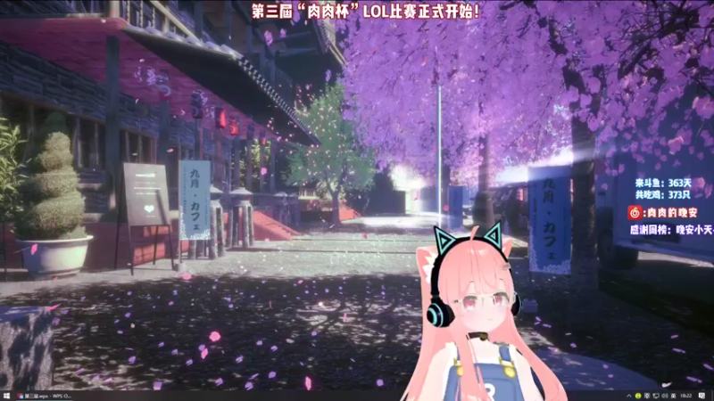 【2021-10-01 18点场】肉肉怎么这么菜：【肉肉双倍！】第三届肉肉杯LOL比赛开始