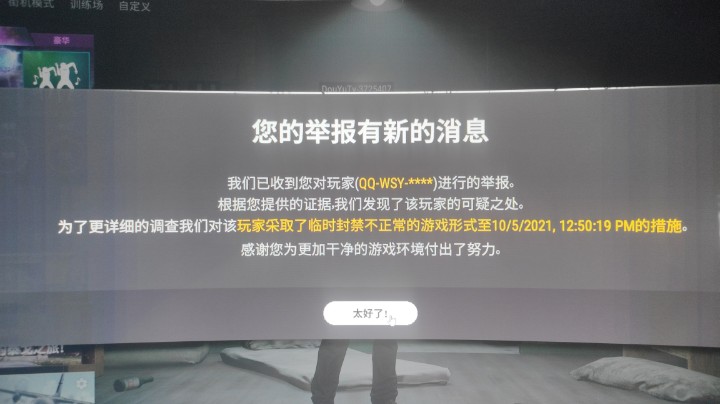 让你体验外挂临时封禁的感觉。