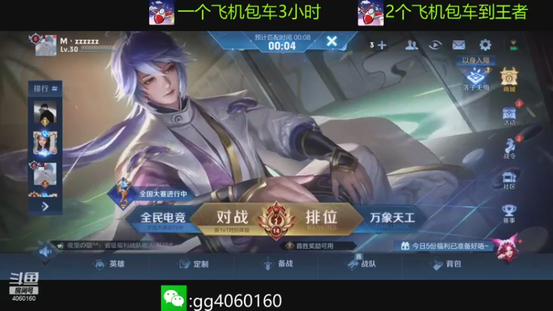 【2021-10-02 12点场】金皮皮丶：国服花木兰:稳定带上分