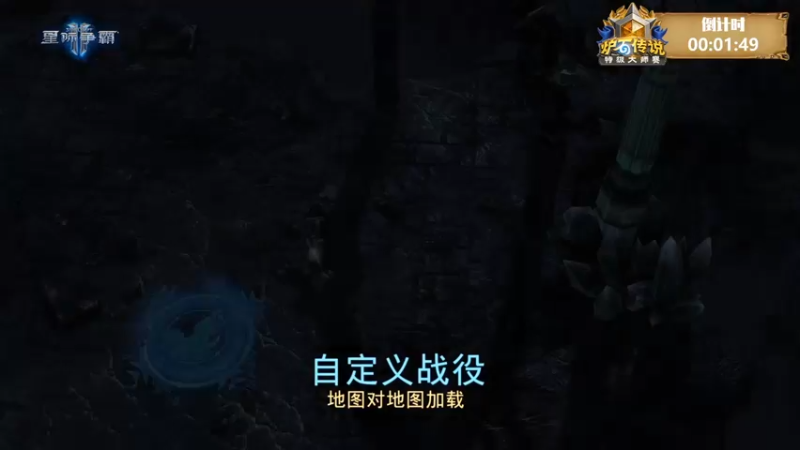 【2021-09-26 21点场】争茂：【直播】GM第六周欧洲区 决赛日