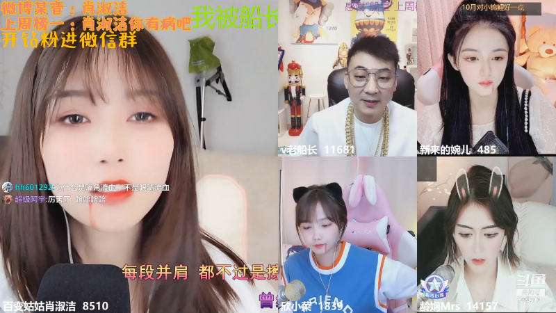 我在斗鱼看百变姑姑肖淑洁直播户外