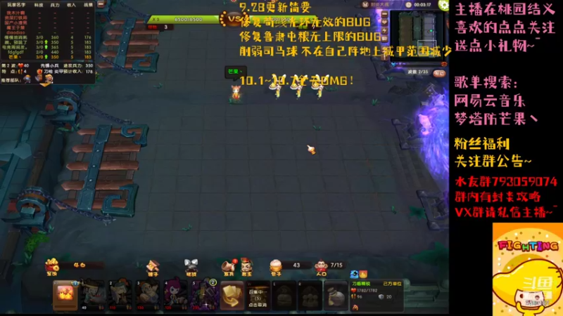 【2021-09-28 21点场】梦塔防芒果丶：无尽的九月~！