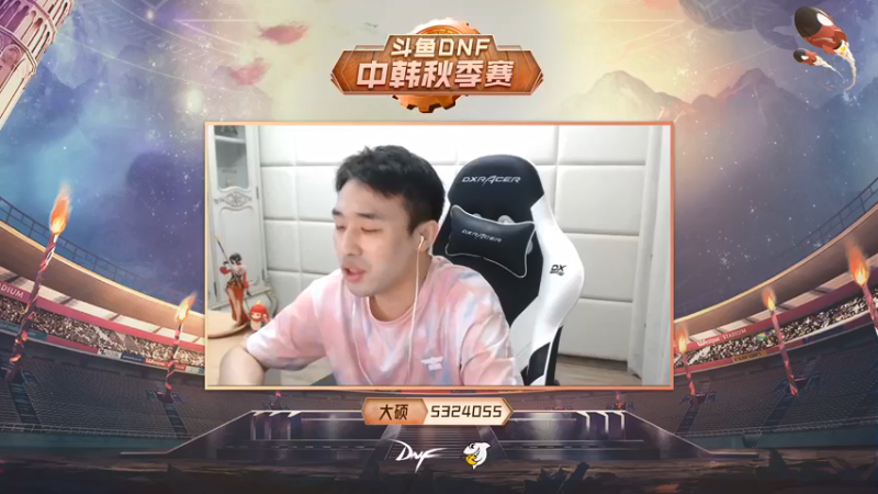 【2021-10-02 18点场】DNF赛事：直播 斗鱼DNF秋季赛-黑鸭竞速赛