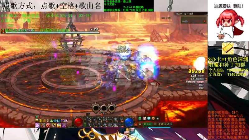 【2021-09-25 15点场】剑雨丶情缘：跨二 日搬5000W 有问必答