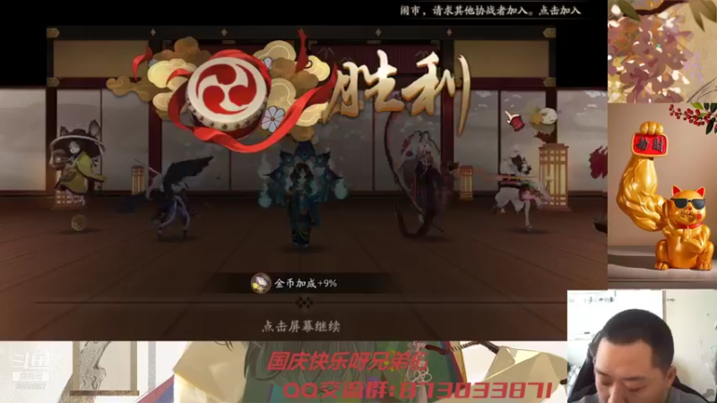 【2021-10-01 11点场】有块儿腹肌的彭彭：新区长假999