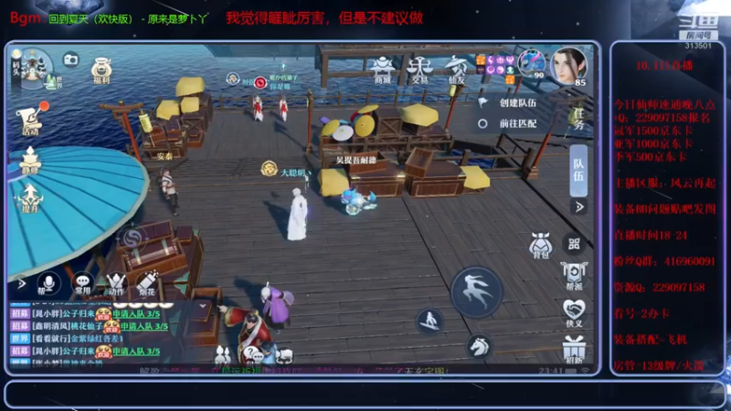 【2021-10-01 23点场】313501丶Boss：Boss：今日四星仙师速通活动