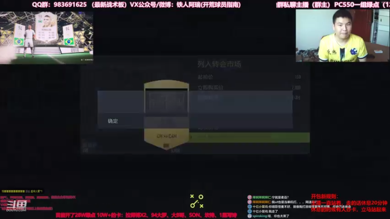【2021-09-29 16点场】铁人阿瑞：FIFA22开大罗的男人 站着开包