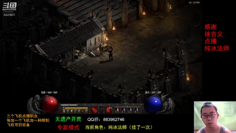 【2021-10-02 15点场】招远姜某某：暗黑破坏神2重制版！！
