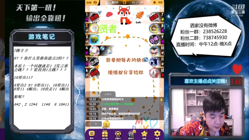 【2021-10-02 16点场】天下第一吼：外瑞古德~好好好！