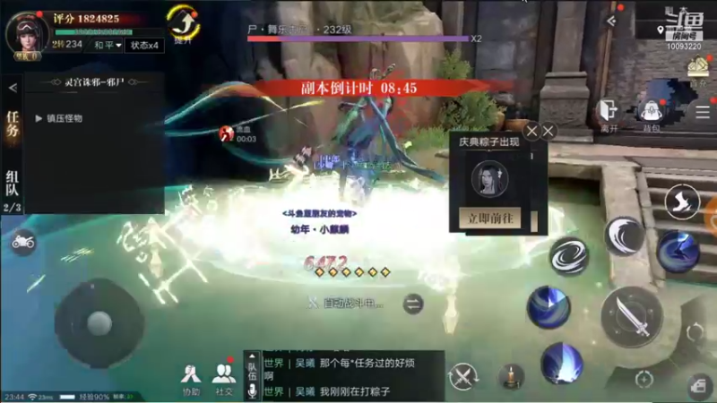【2021-10-01 23点场】蓝朋友YonHen：像小哥一样的男人！