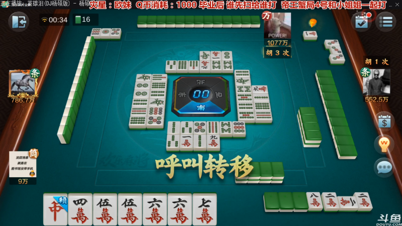 【欢乐麻将】靓旭的精彩时刻 20211002 00点场
