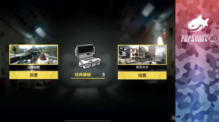 皮皮鲨FPS：大师段位爆破，零封对面简单