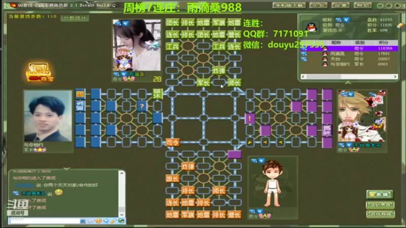 【2021-10-02 01点场】恶蚊子：来来来，体验一下简单粗暴的军棋！！！