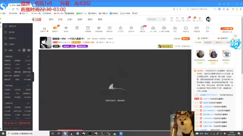 【2021-10-01 22点场】祈风1v9：国服第一VN！一个打八百多个！