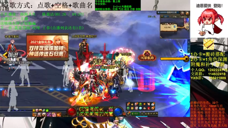 【2021-10-01 12点场】剑雨丶情缘：跨二 日搬5000W 有问必答