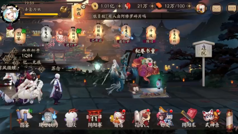 阴阳师@高分段斗技在线教学#3拿好不谢【点个关注】