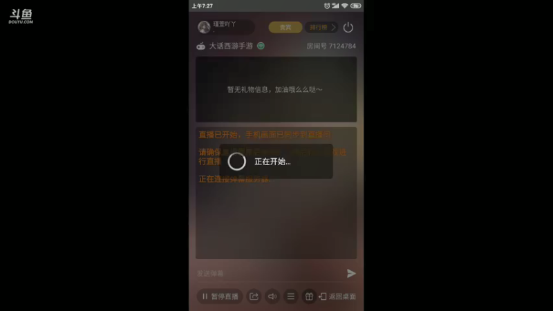 【2021-10-02 07点场】瑾萱吖丫：大话西游手游新服六六大顺