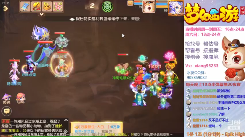 【2021-10-02 22点场】项95：专业帮找号~估号~蜃境~剑会~指挥