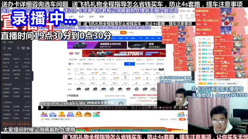 【2021-10-02 01点场】蒙奇你你你：斗鱼最专业车评主播 在线直播