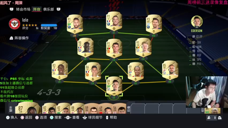 【2021-10-01 19点场】克里斯黄18：今晚不搓！！！！！