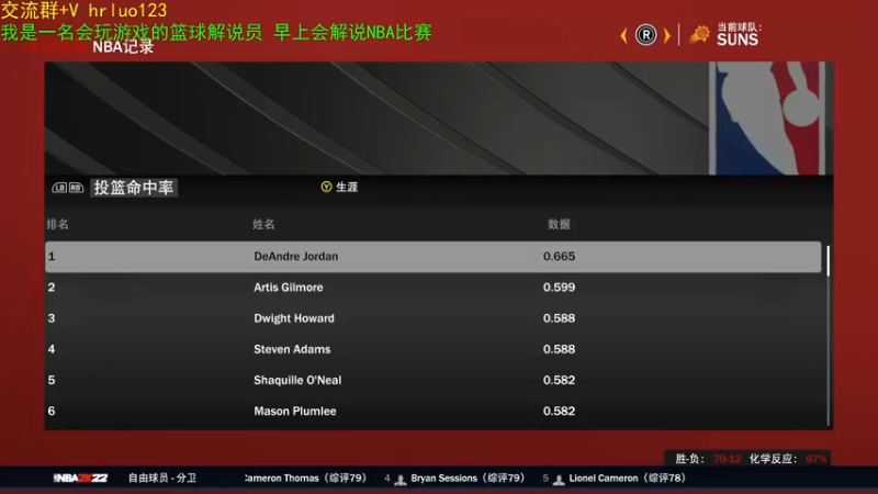 【2021-10-01 19点场】91斧王娱乐NBA解说：水友海贼联盟！我来哇凯贼酷尼！