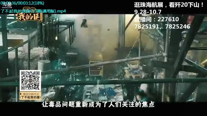 【2021-10-02 10点场】了不起我的国：中医真的是没用么？