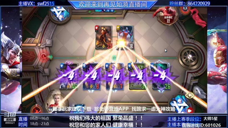 【2021-10-02 10点场】再見如漪：快乐国庆 快乐上分