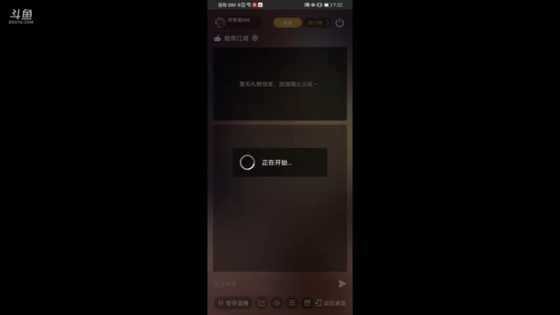【2021-09-27 07点场】帅哥猪666：白银大神直播上王者的直播间