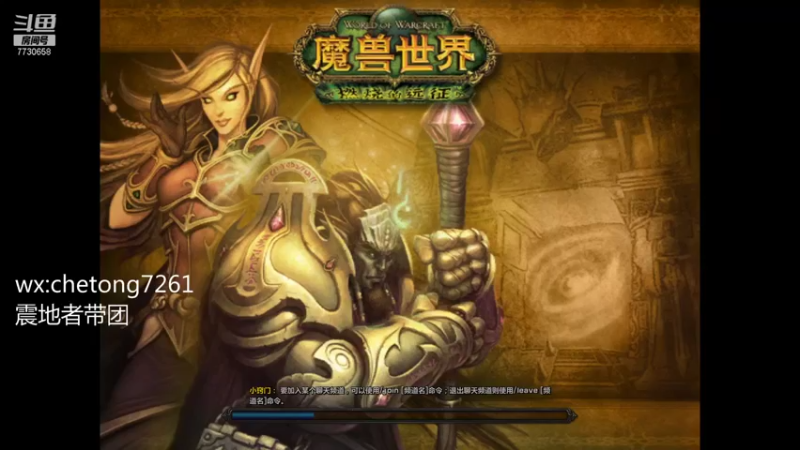 【2021-09-24 09点场】魔兽李佳琦：增强萨满冲击风暴神殿！NO.1