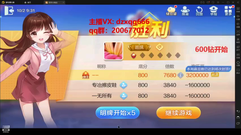 地主小强哥的精彩时刻 20211002 09点场(2)