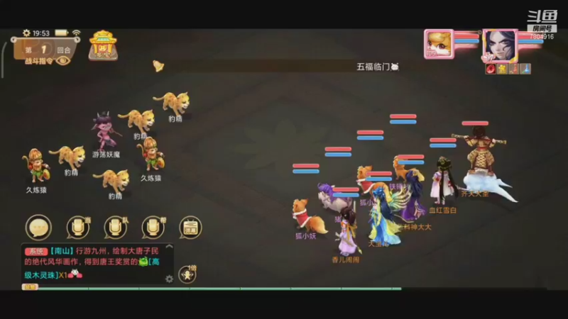 【2021-10-02 19点场】DY科神大大：大话西游手游一起来玩呀