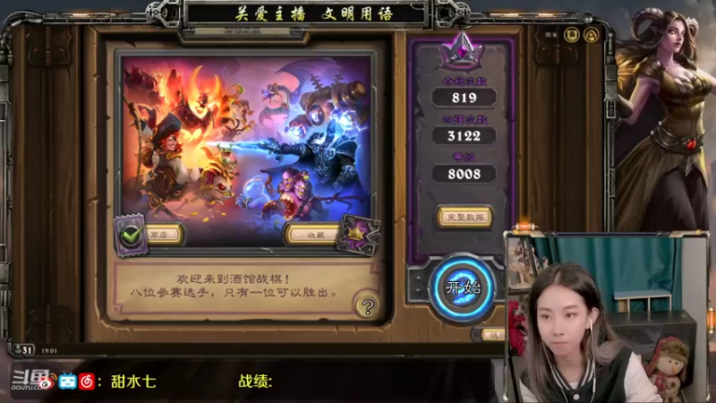 【2021-09-29 19点场】甜水七：看看晚上牌运如何