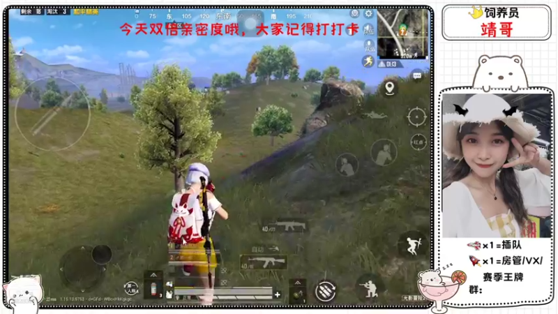 【2021-10-01 21点场】DY岚岚酱：艰难的吃鸡之旅【IOS帮上分】