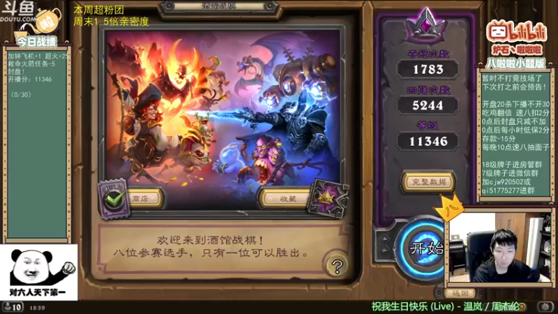 【2021-10-02 18点场】啦啦啦不是狗狗狗：啦啦啦：1.5倍亲密度国庆快乐~