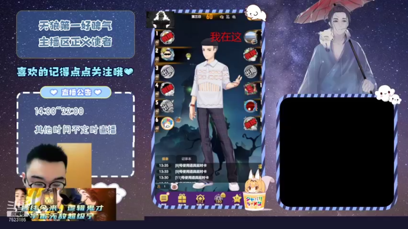 【2021-10-01 13点场】宇宙无敌超级宁：#天天狼人#蕉太狼第一天开播求支持
