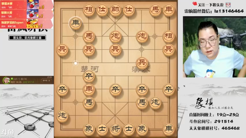 【2021-10-02 21点场】雷疯小叔：国庆快乐！ 291514