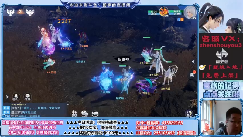 【2021-09-28 14点场】小伙子丶鹏宇：鹏宇：今天举办挖宝大赛~ 688153