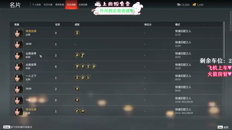 【2021-10-01 11点场】余月初五：【有车位】新主播喜欢的可以点点关注！